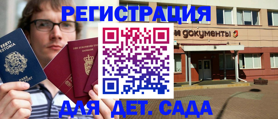 временная регистрация госуслуги в Мценске